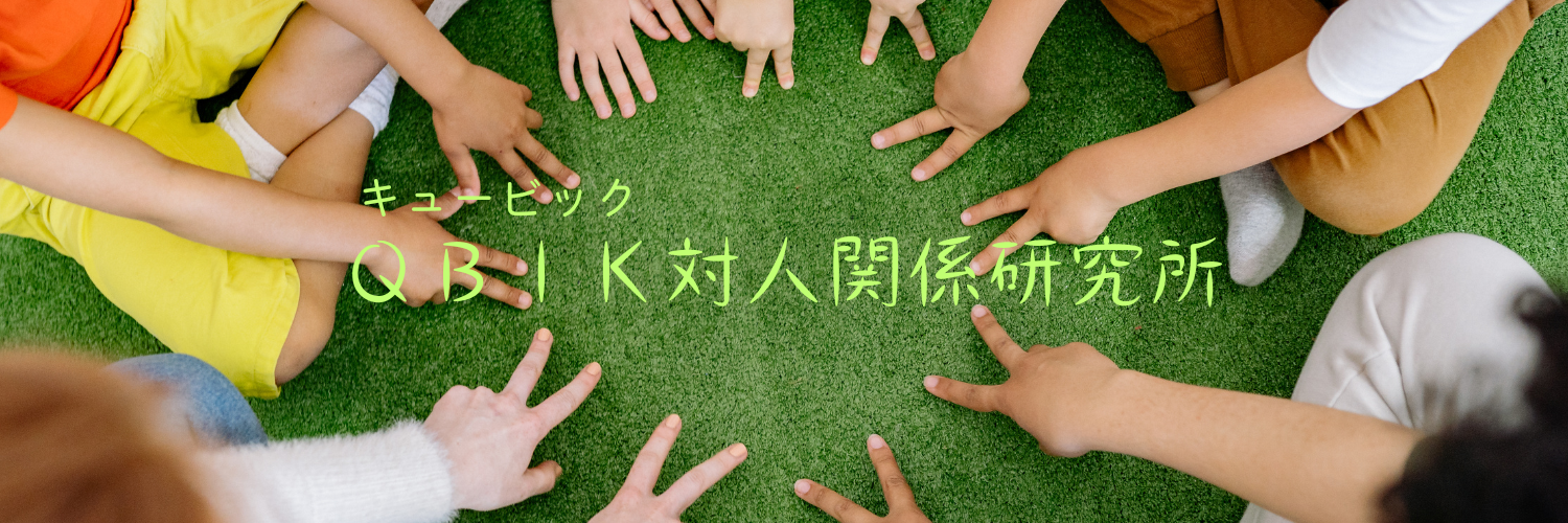 QBIK ヘッダ画像